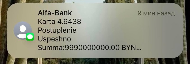 Belarusian woman sees 9.99 billion rubles in her account but doesn't get rich