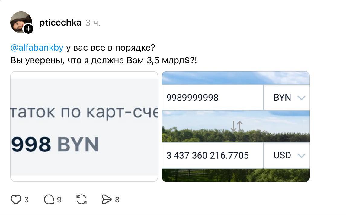 Bank bug leaves another woman with balance of -9.99 billion rubles