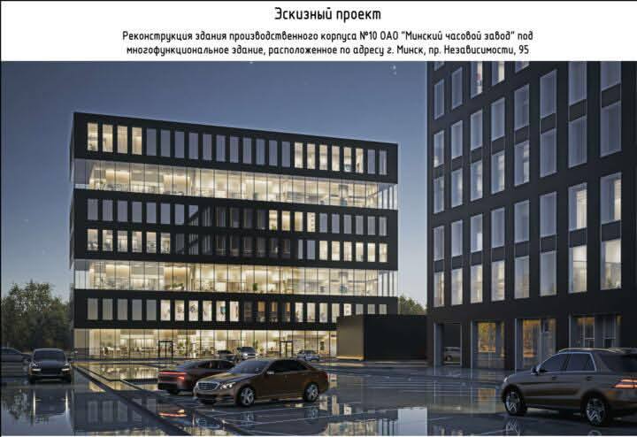Minsk's 'Luch' Factory Building to Be Demolished for New Complex