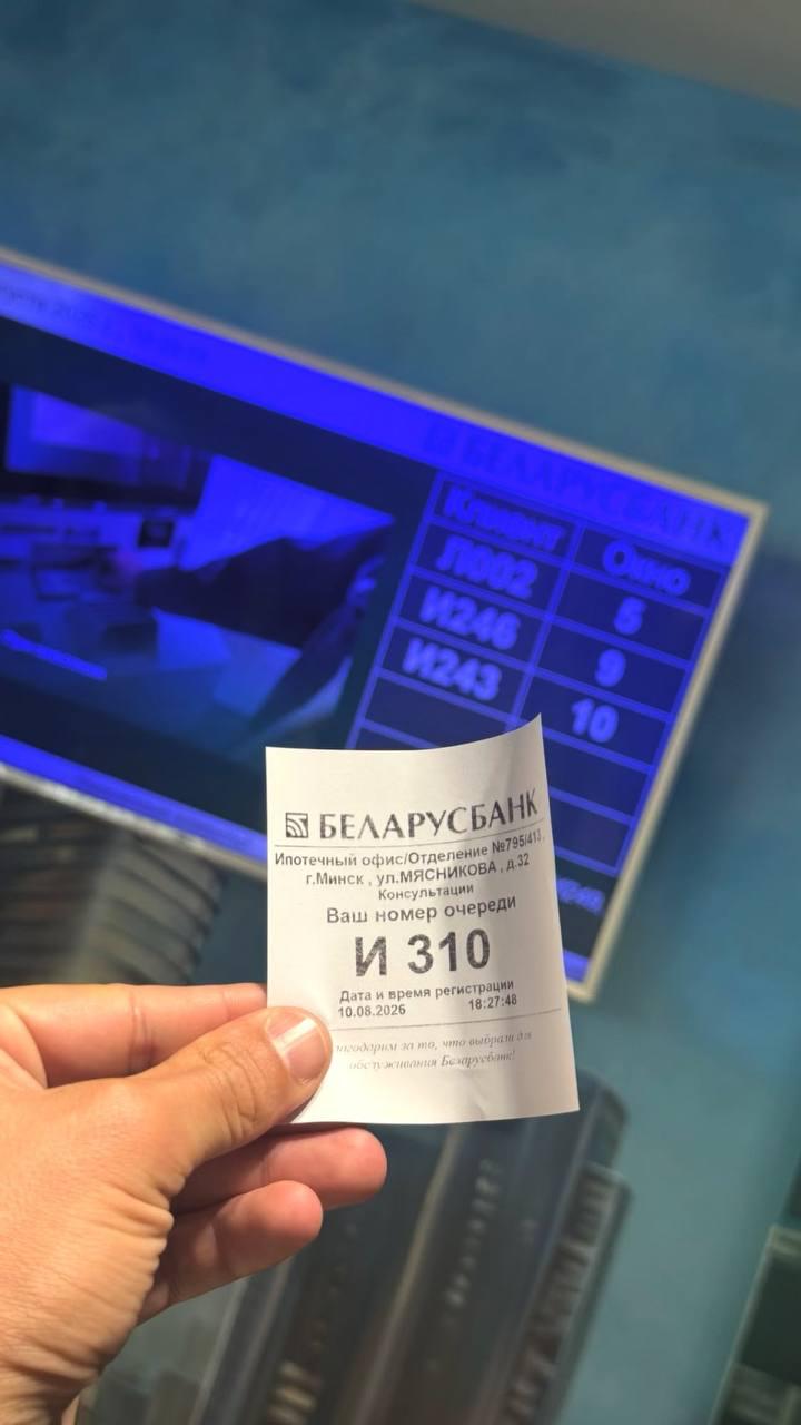 别拉扎普罗姆银行抵押办公室的排队情况