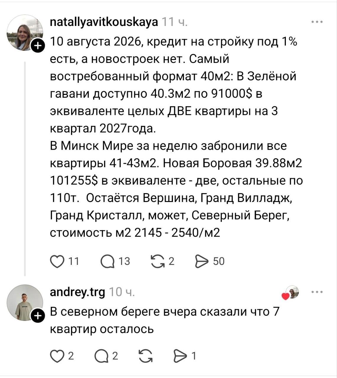 Gelombang antusiasme baru di pasar properti Minsk