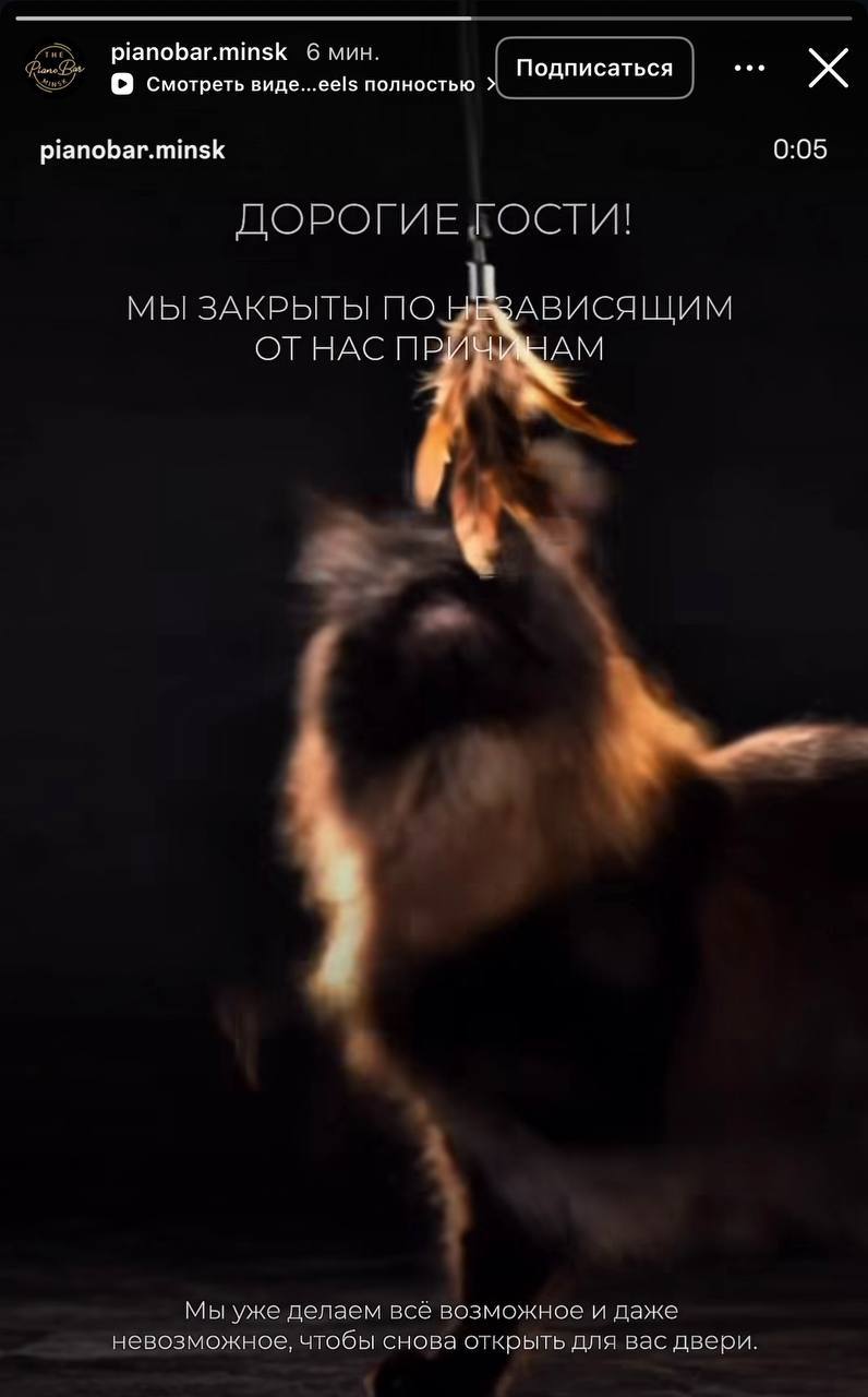 «Пиано бар» временно закрыт