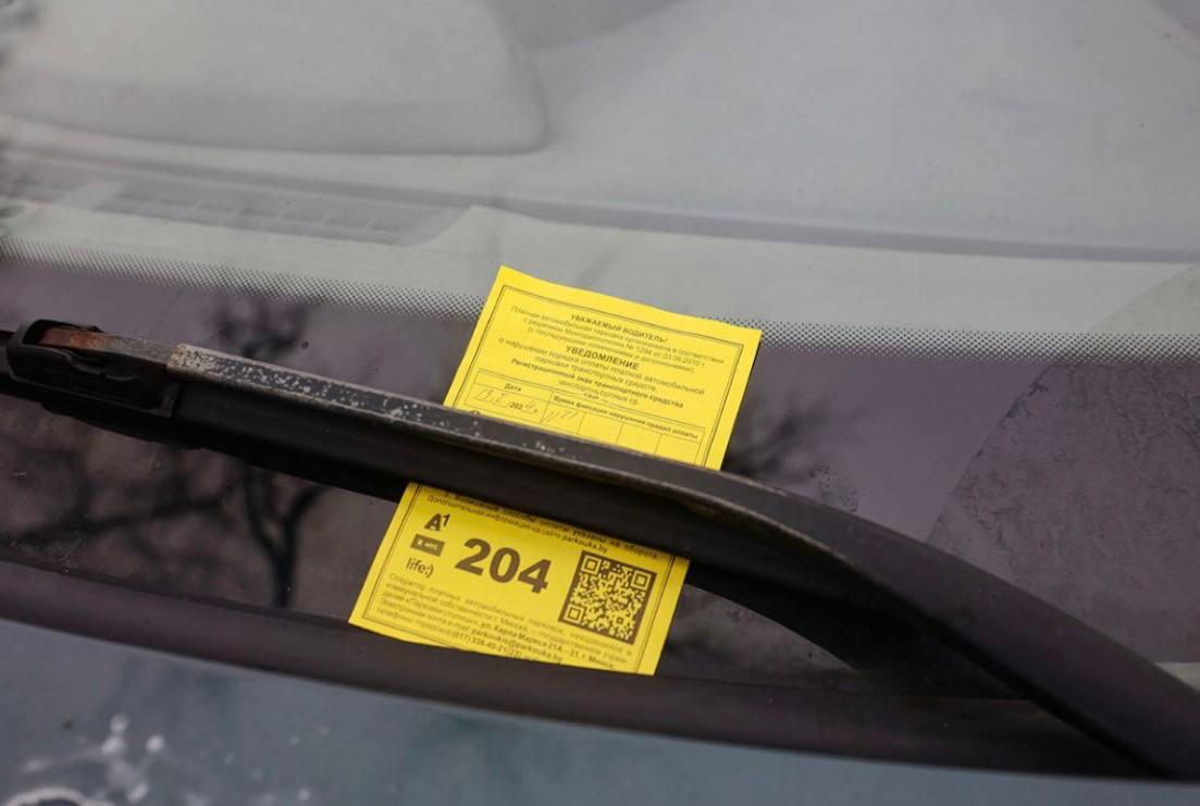 Yellow parking violation tickets to disappear in Minsk from September 1