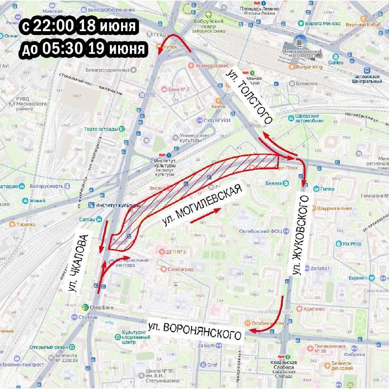 Traffic temporarily restricted on Mogilevskaya Street in Minsk