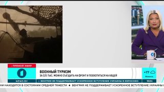 Karo turizmas Ukrainoje: verslas iš kraujo