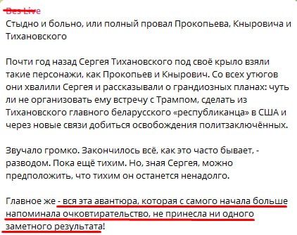Pabėgę propagandistai grasina Tiachanovskiui