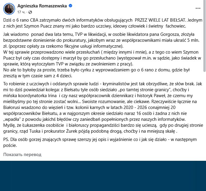 W Polsce aresztowano specjalistów IT z „Belsat” w sprawie oszustwa