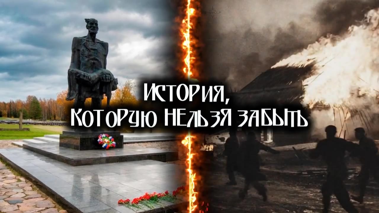 9 days left until the Day of National Memory of the Victims of the Great Patriotic War and the Genocide of the Belarusian People