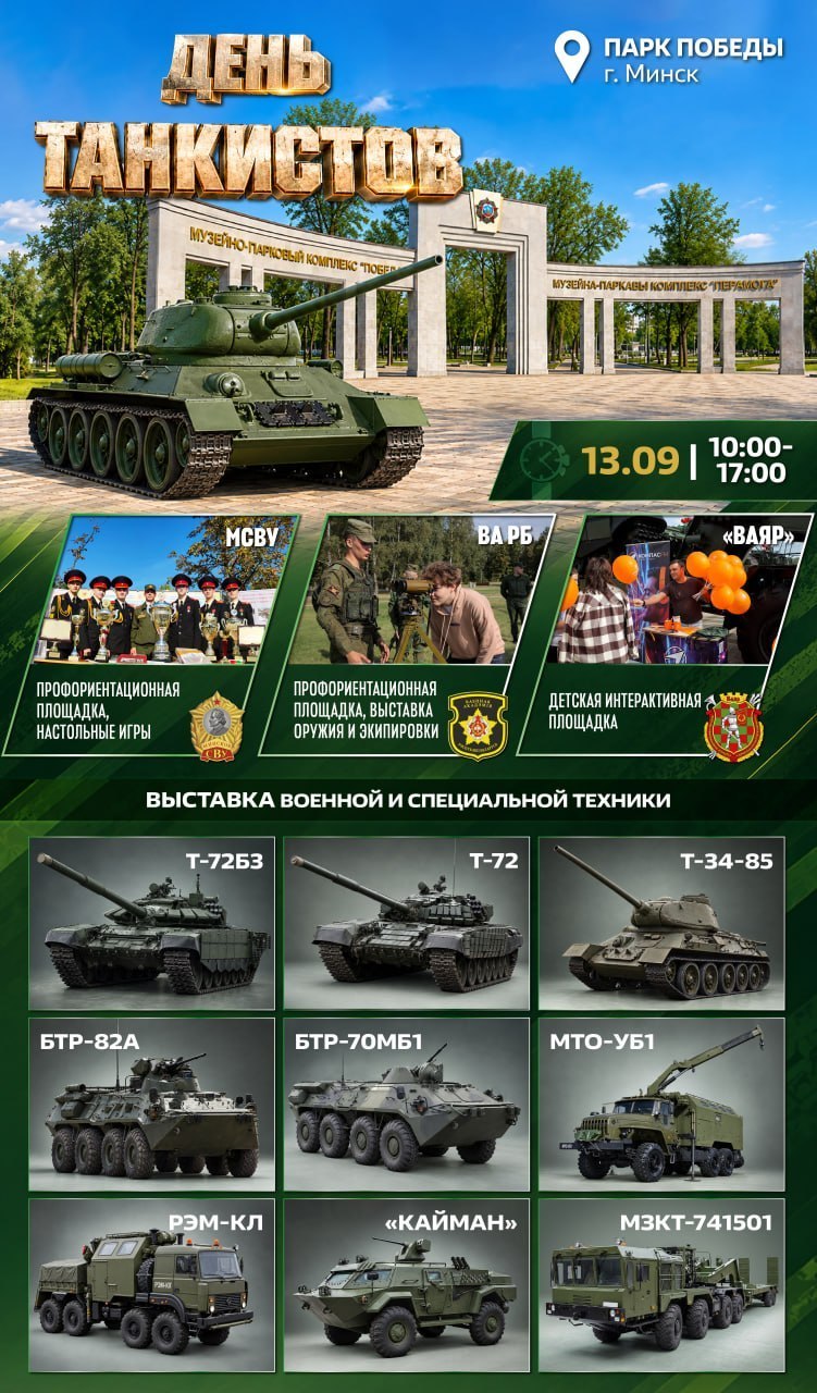 MoD invites Minsk residents and guests to celebrate Tanker Day in Victory Park
