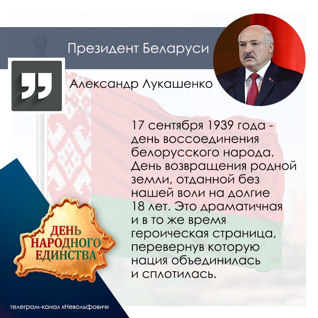 Belarusian President Alexander Lukashenko congratulates compatriots on National Unity Day