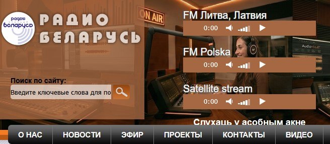 Belarus' Mininform Accuses Latvia of Censorship After Radio Ban
