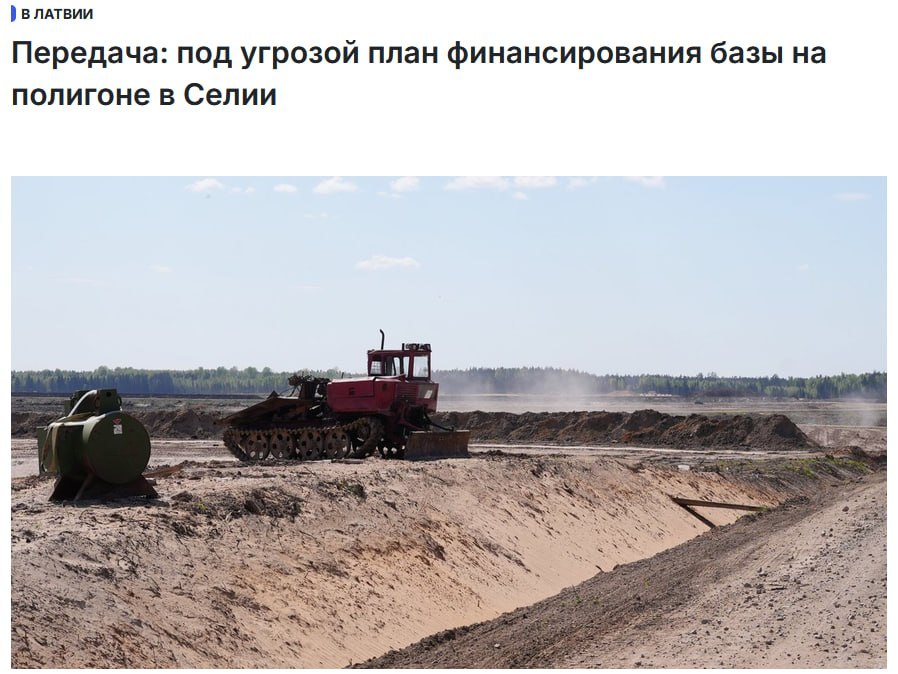 Latvian officials can't stop sawing money at Sēlija military site
