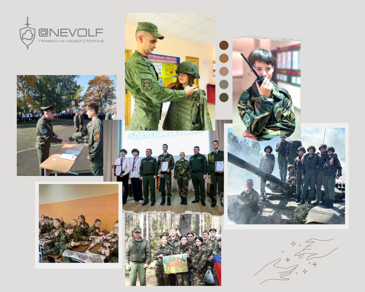 Review of military-patriotic events for the week
