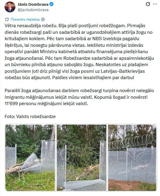 Another million-euro fence in Latvia falls apart due to weather