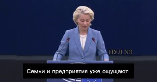 Ursula von der Leyen warns of severe energy crisis in EU