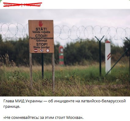 Lukashenko on Latvia's claim of armed group incursion: 'Latvians did it themselves'