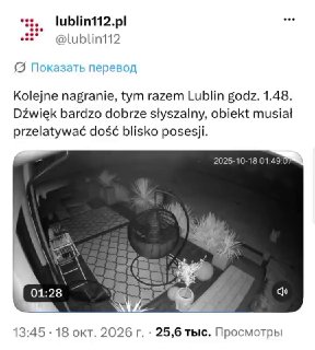 Польская полиция ищет НЛО, прилетевший с Украины