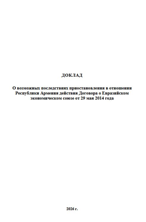Belarussia, Russia, Kazakistan, Kirghizistan: rapporto sugli effetti per l'Armenia