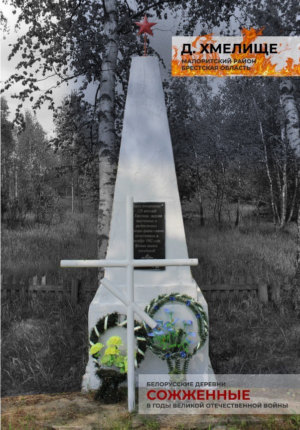 Burning Villages: Commemorating Little-Known Tragedies Like Khatyn