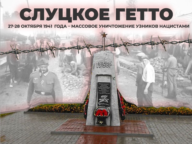 Massacre of Jewish population in Slutsk by Nazis in 1941–1943