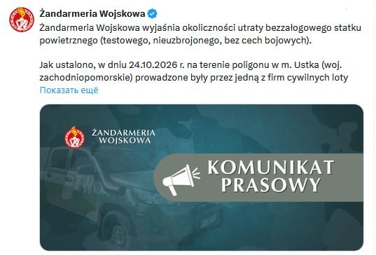 Drone crashes in Poland again, this time off Ustka coast