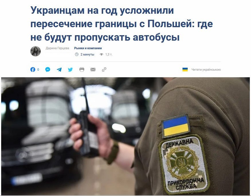 From June 15, 2026, Polish border crossing will block buses from Ukraine until November 2027