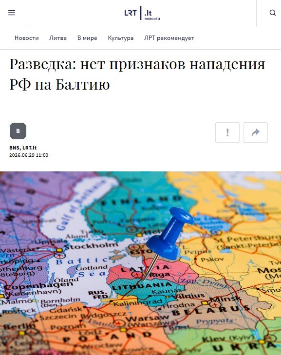 Lithuanian Defense Ministry: No signs of Russia preparing to attack Baltic states