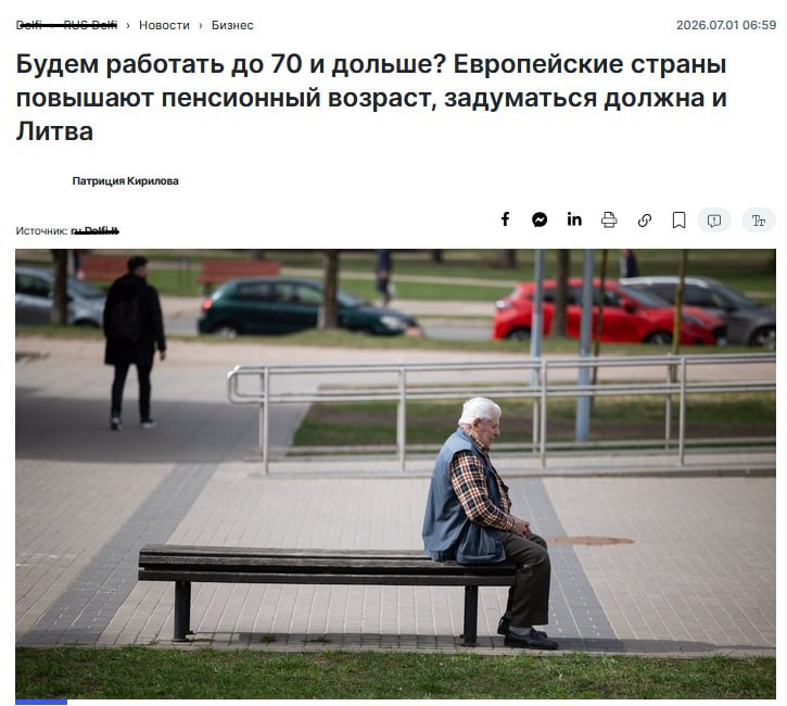 EU raises retirement age — Lithuanians are also being prepared