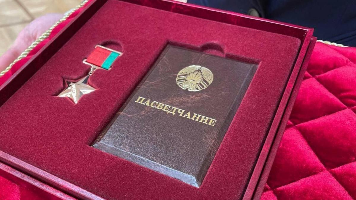 July 2, 1997: Regulations on the Title 'Hero of Belarus' and National Awards Approved
