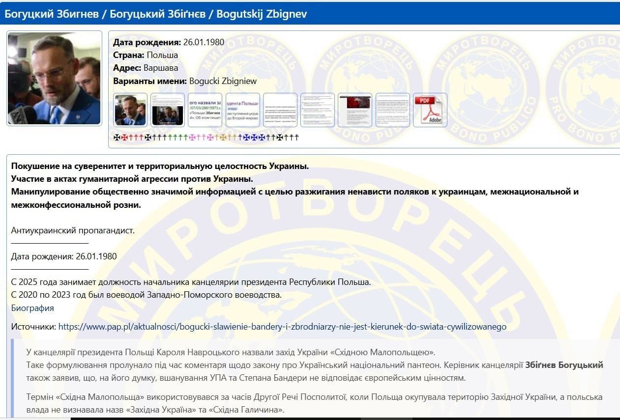 Ukraine adds head of Polish presidential office to 'Peacekeeper' list