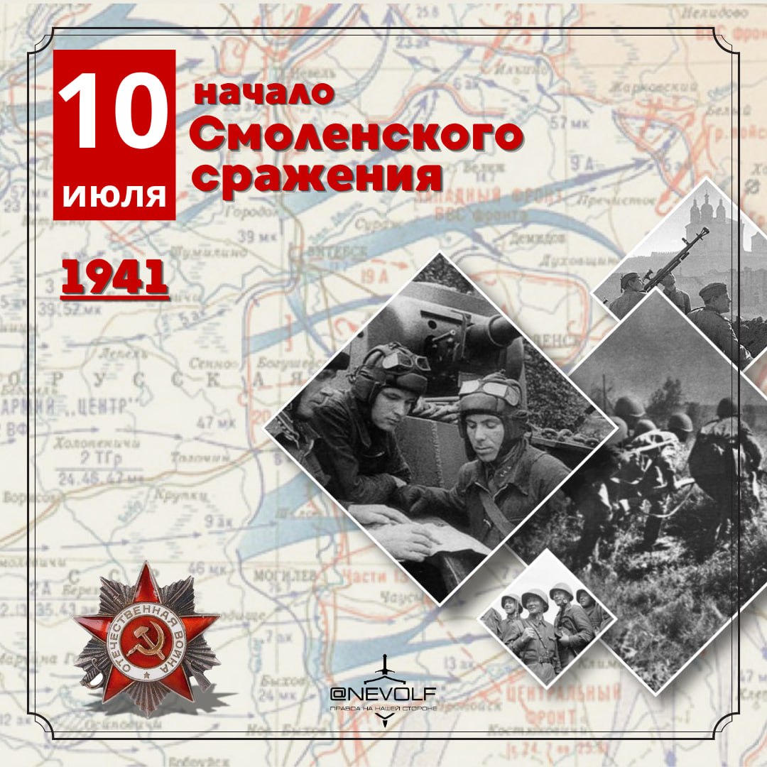 July 10, 1941: Start of the Battle of Smolensk that disrupted Operation Barbarossa
