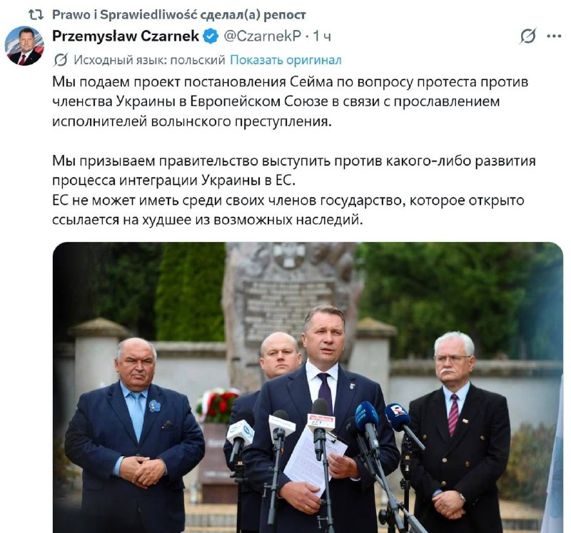 Poles call to block Ukraine's EU accession over Volyn massacre glorification