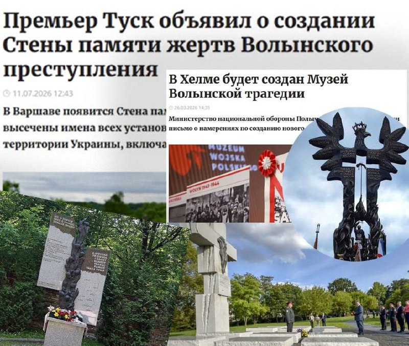Polish PM announces Warsaw Wall of Memory for victims of Volyn massacre