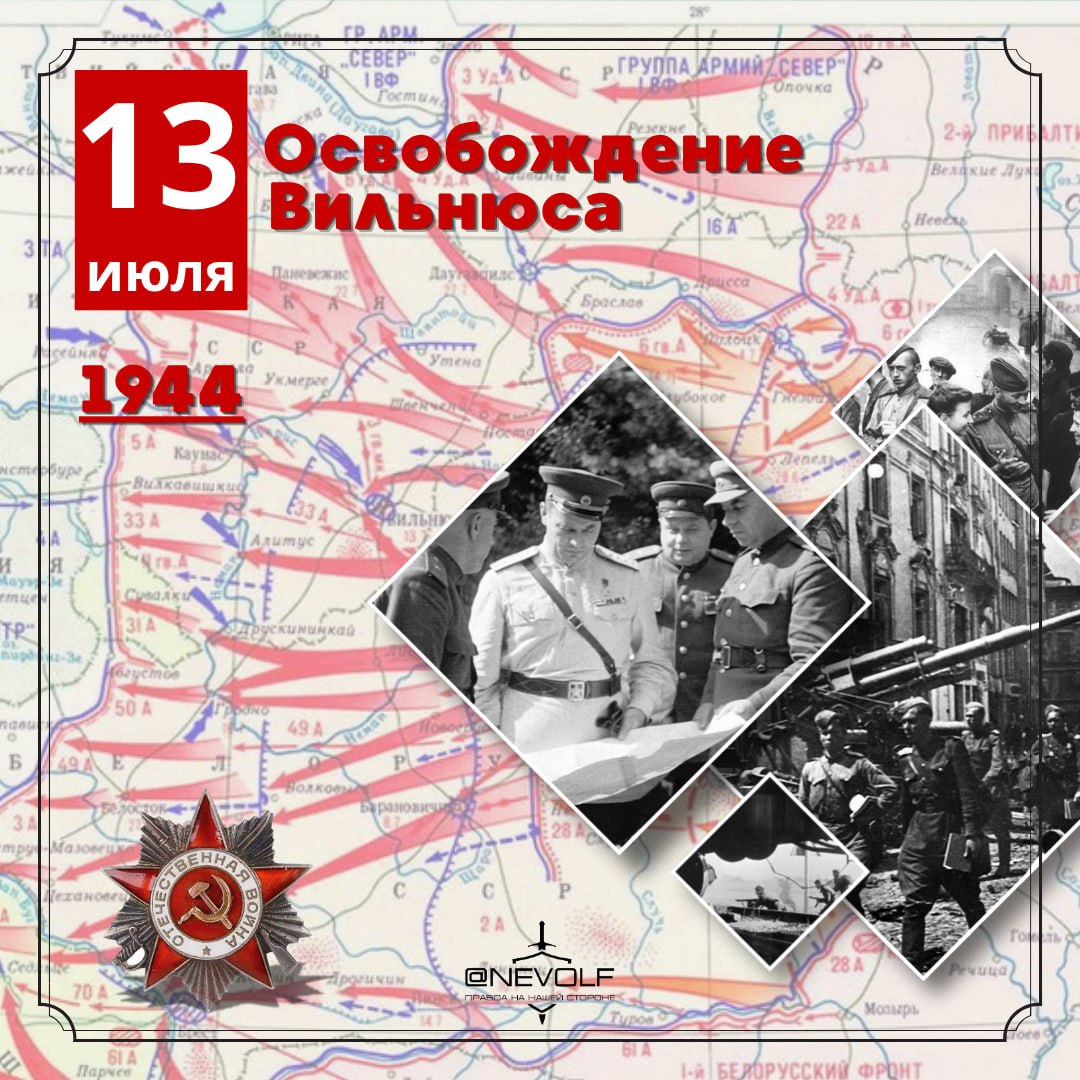 On July 13, 1944, the Red Army liberated Vilnius from Nazi occupation