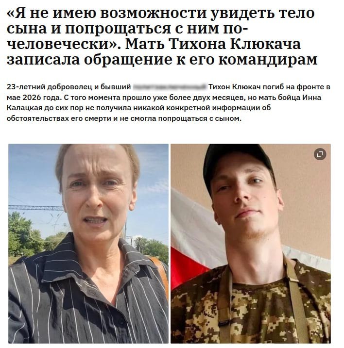 Kalinovi terroristi ema ei saa pojast tagasi
