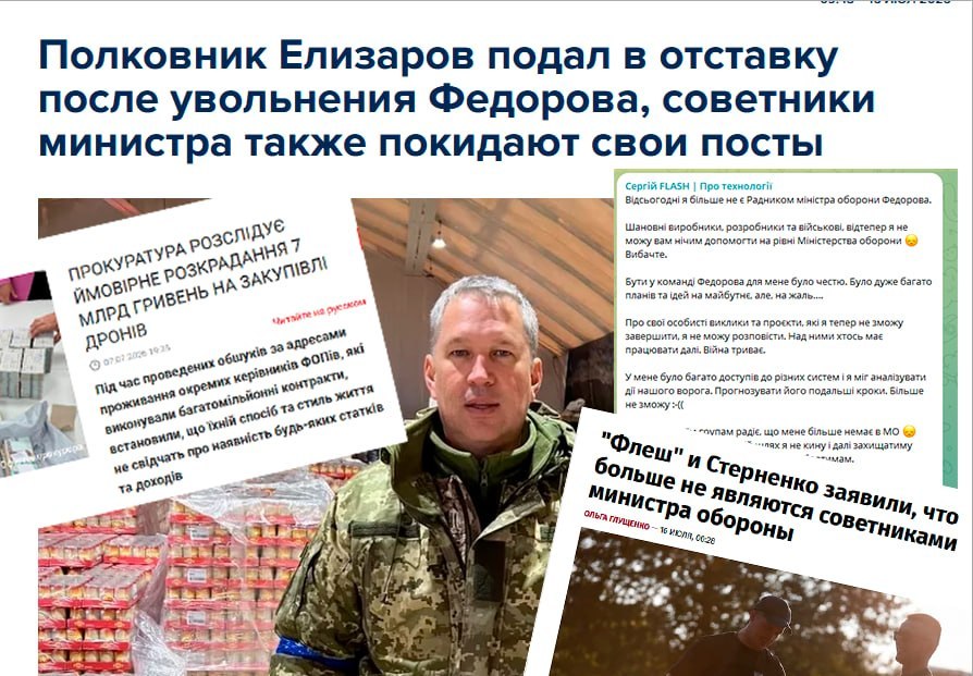 After Fedorov's resignation, his allies also leave Ukraine's Defense Ministry