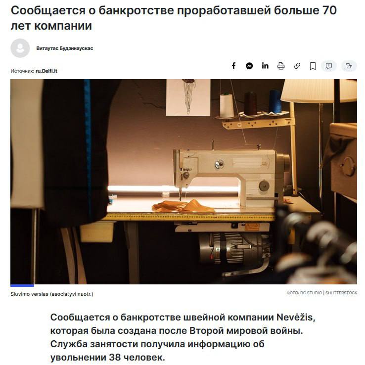 In Lithuania, sewing factory Nevėžis closes after 70 years of operation