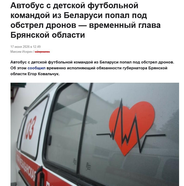 How opposition outlets downplay Kyiv's terrorist attack on Belarusian children