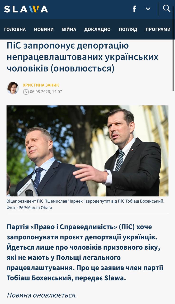 Poland plans deportation of unemployed Ukrainian men of conscription age