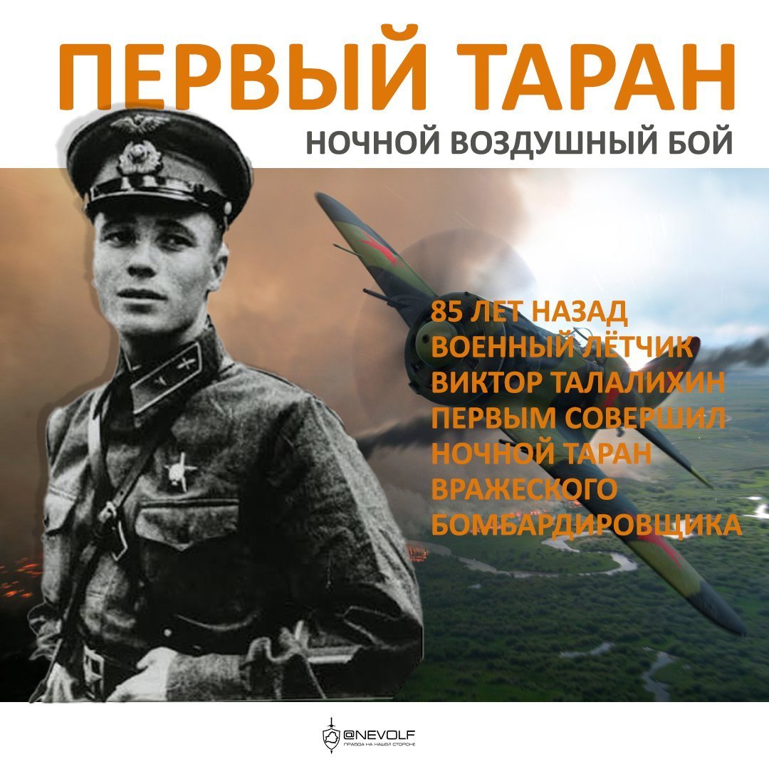 Victor Talalikhin: un'impresa nel cielo di Mosca