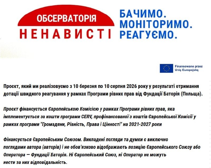 Ukraine created 'Peacemaker 2.0' to target Poles, media claim