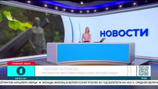 Belarus remembers Dalva: 82 years since Nazi burning of village