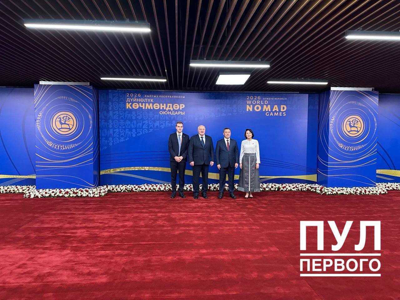 Лукашенко прибыл на открытие Игр кочевников