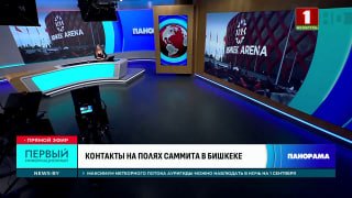 Inauguración oficial de los VI Juegos Mundiales Nómadas