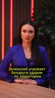 Zelensky threatens strike on Belarus within a week after Ukrainian military attack on Belarusian children
