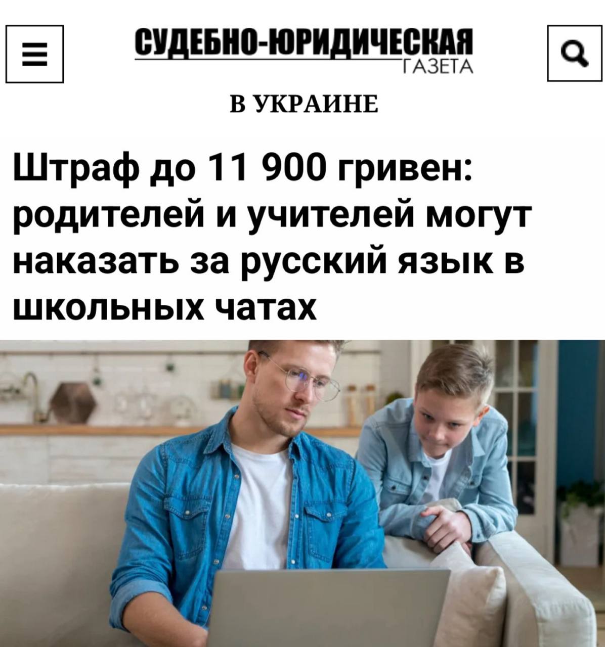 Trahv kuni 11 900 UAH vene keele eest kooli vestlustes