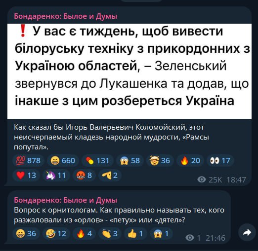 Ukrainas politologa viedoklis par „vaboles kāpuriņu“
