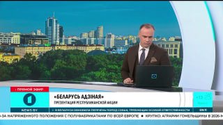 New youth-led format of 'Belarus United' event launched in Minsk