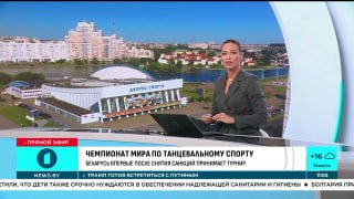 Minsk akan menjadi tuan rumah Kejuaraan Dunia Dansa Olahraga