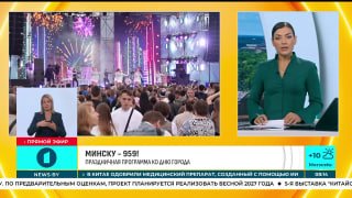 Minsk prepares to celebrate its 959th anniversary
